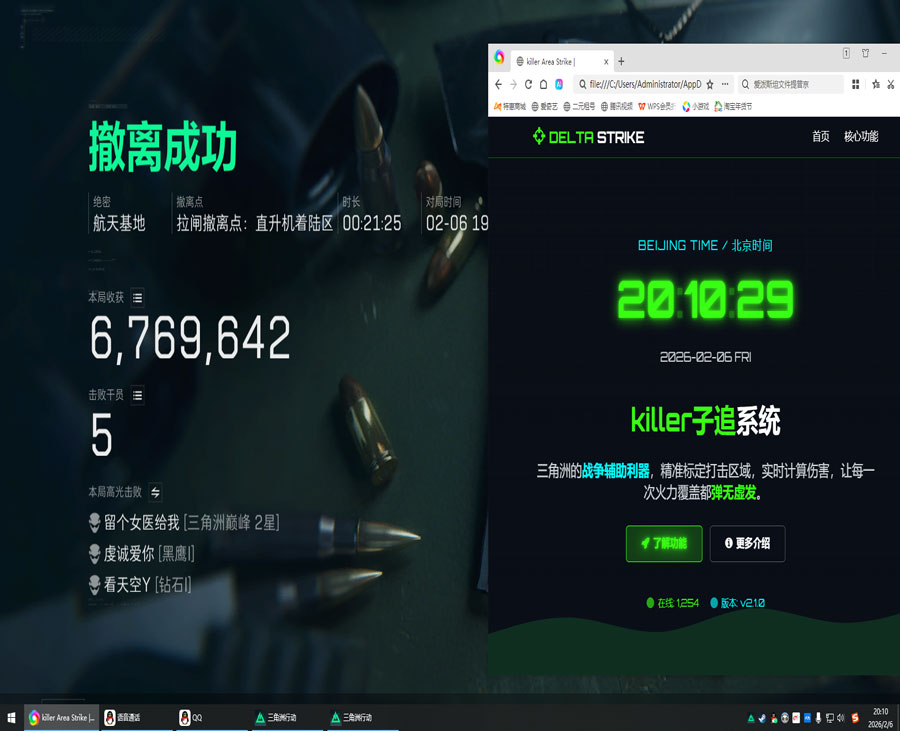 三角洲辅助容易被封吗透视自瞄效果