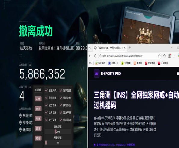 三角洲辅助容易被封吗软件效果